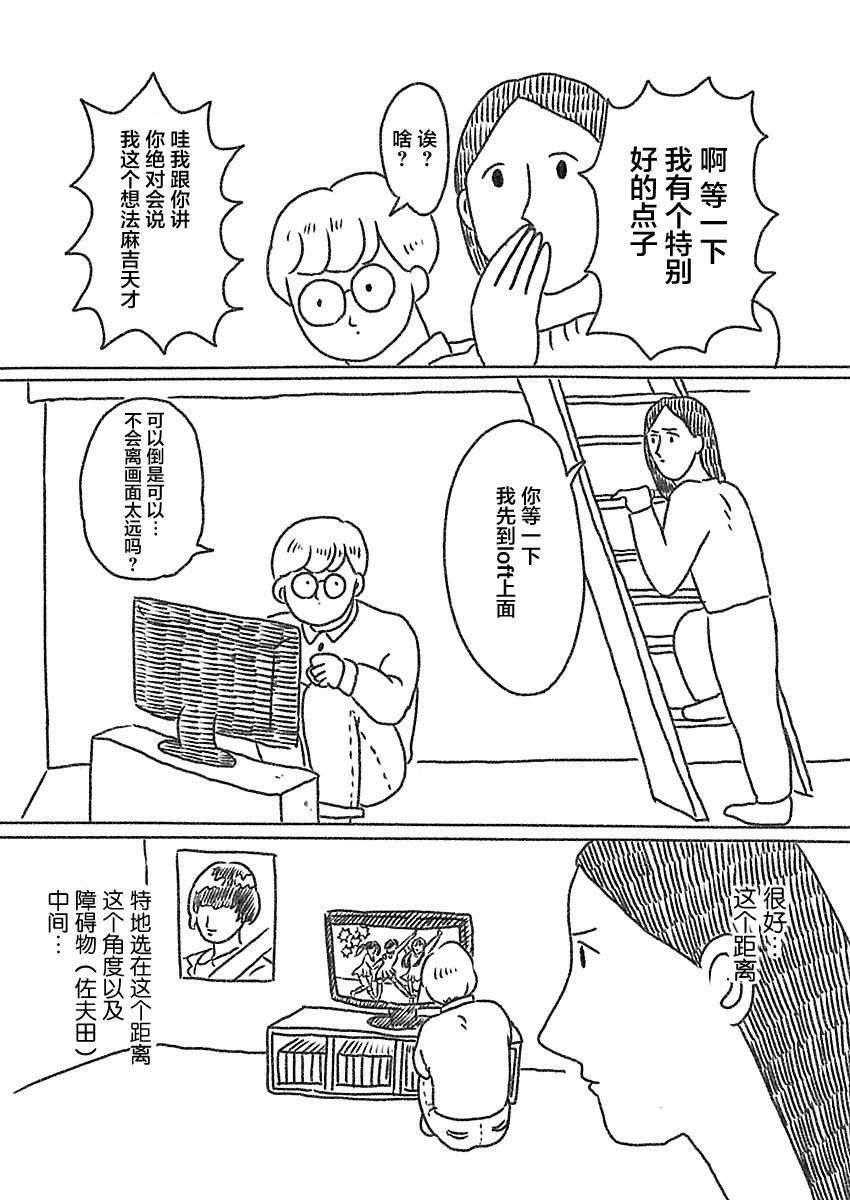 裸活！ - 8話 - 1