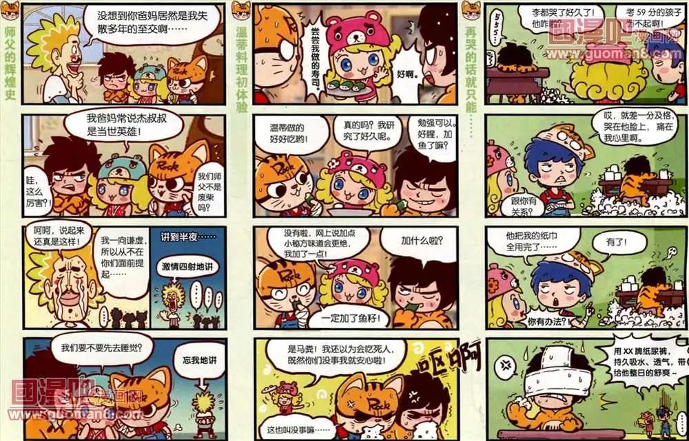 洛克萌戰記 - 1話 - 2