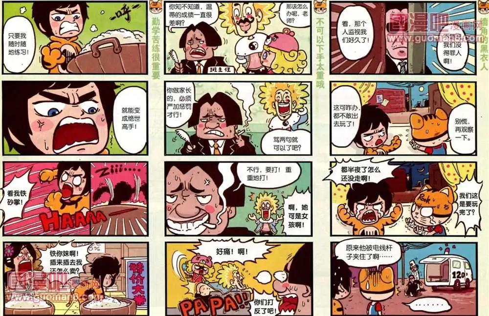 洛克萌戰記 - 1話 - 1