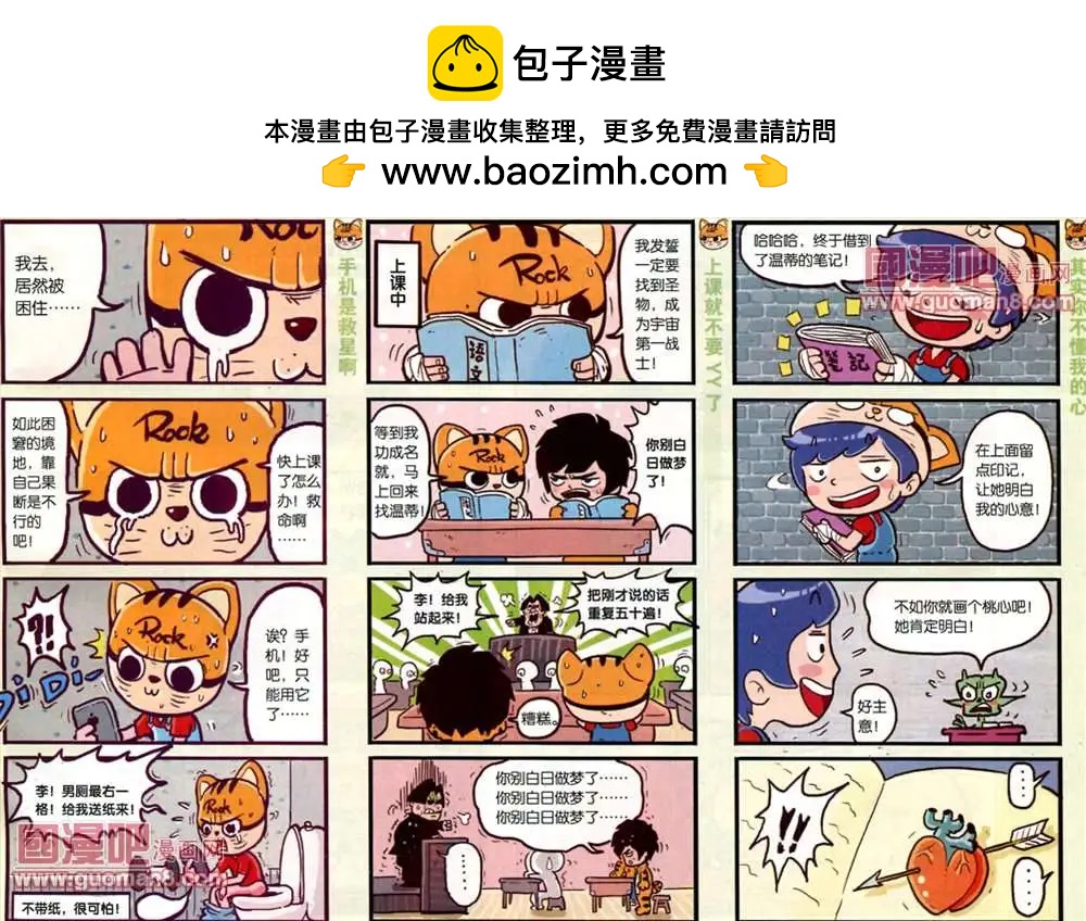 洛克萌戰記 - 1話 - 2