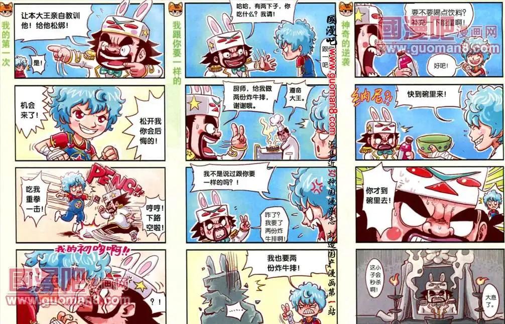 洛克萌戰記 - 5話 全軍覆沒？！ - 2