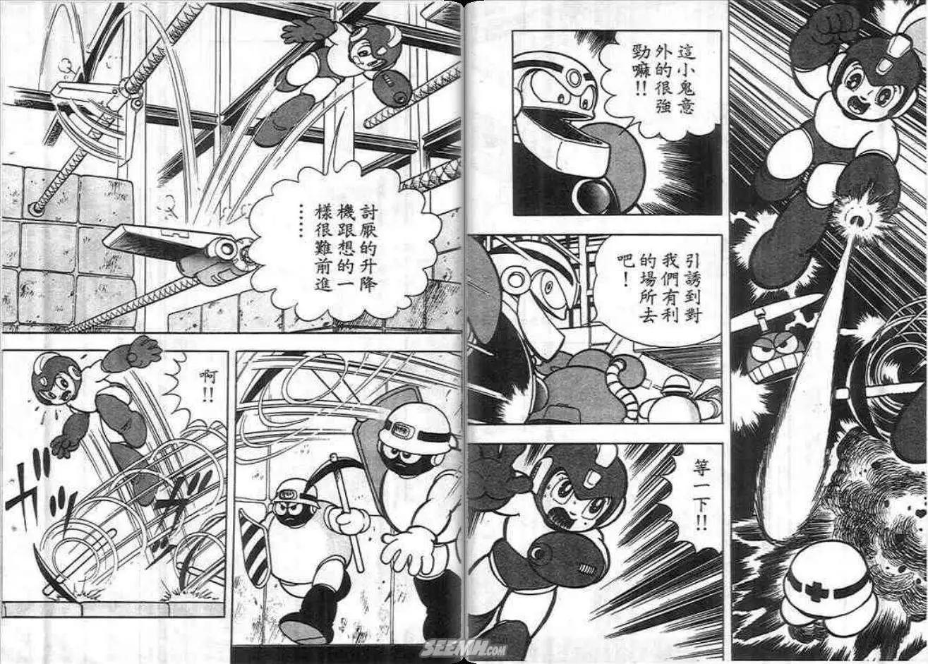 洛克人 - 第01卷(1/2) - 4
