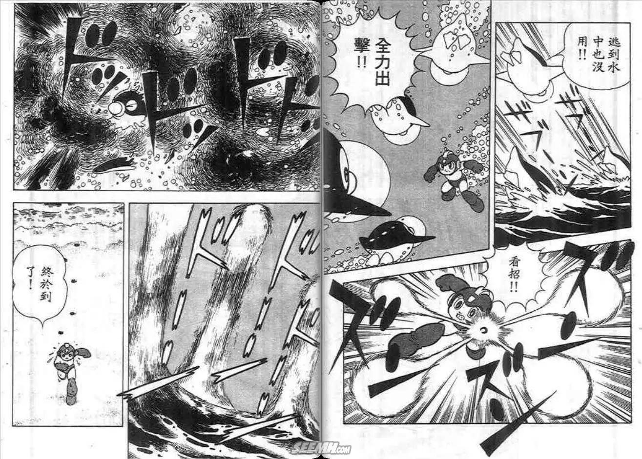 洛克人 - 第01卷(1/2) - 2