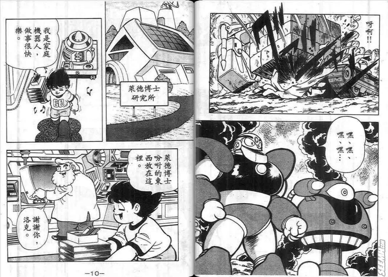 洛克人 - 第01卷(1/2) - 4