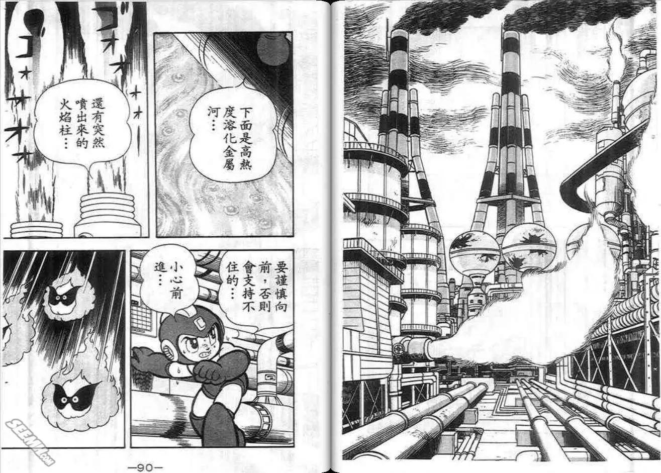 洛克人 - 第01卷(1/2) - 4