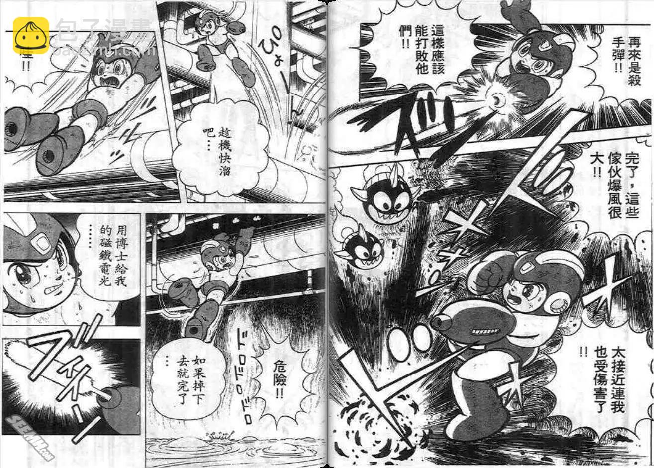 洛克人 - 第01卷(1/2) - 6