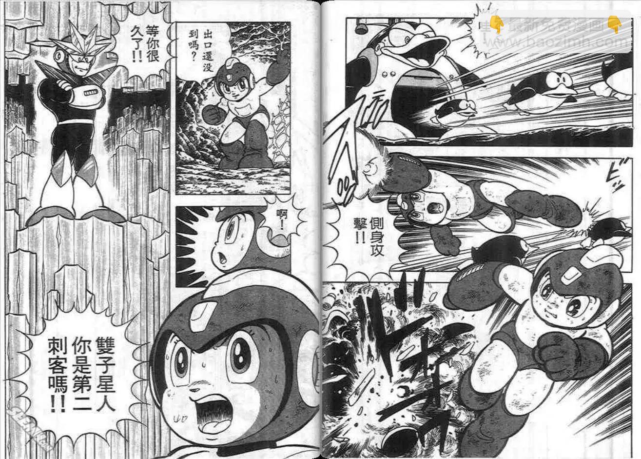 洛克人 - 第03卷(1/2) - 3