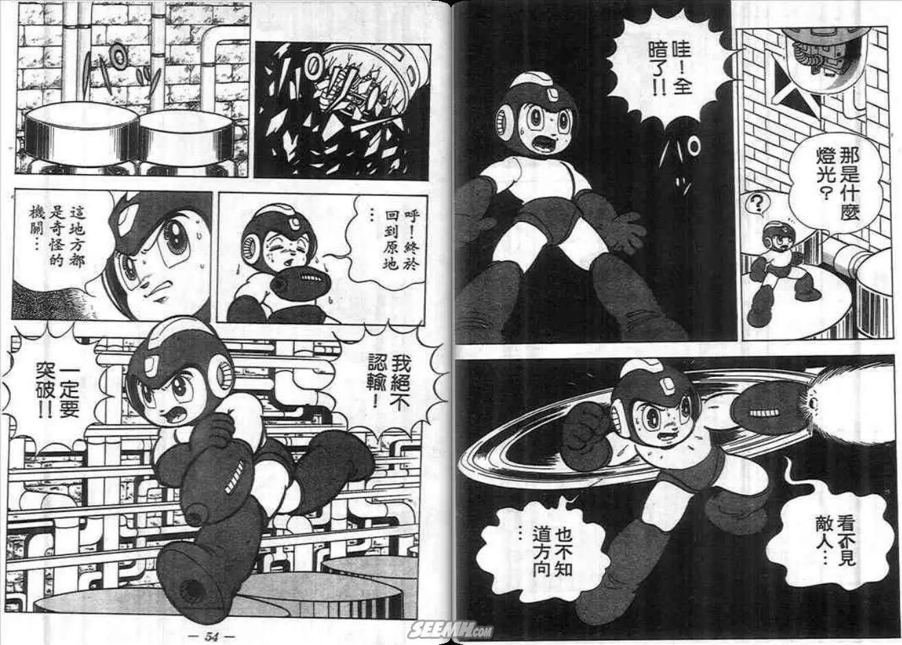 洛克人 - 第03卷(1/2) - 2