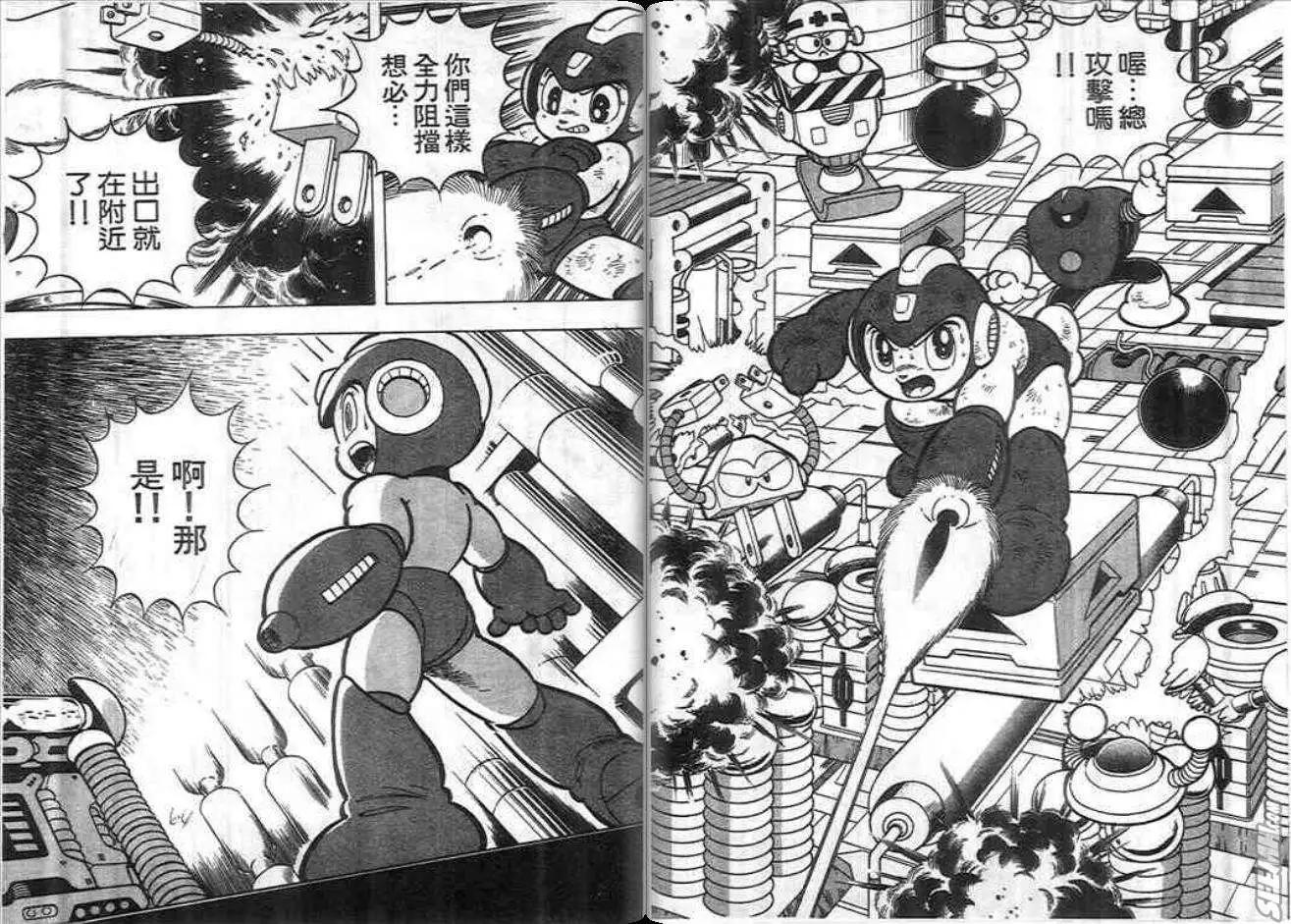 洛克人 - 第03卷(1/2) - 7