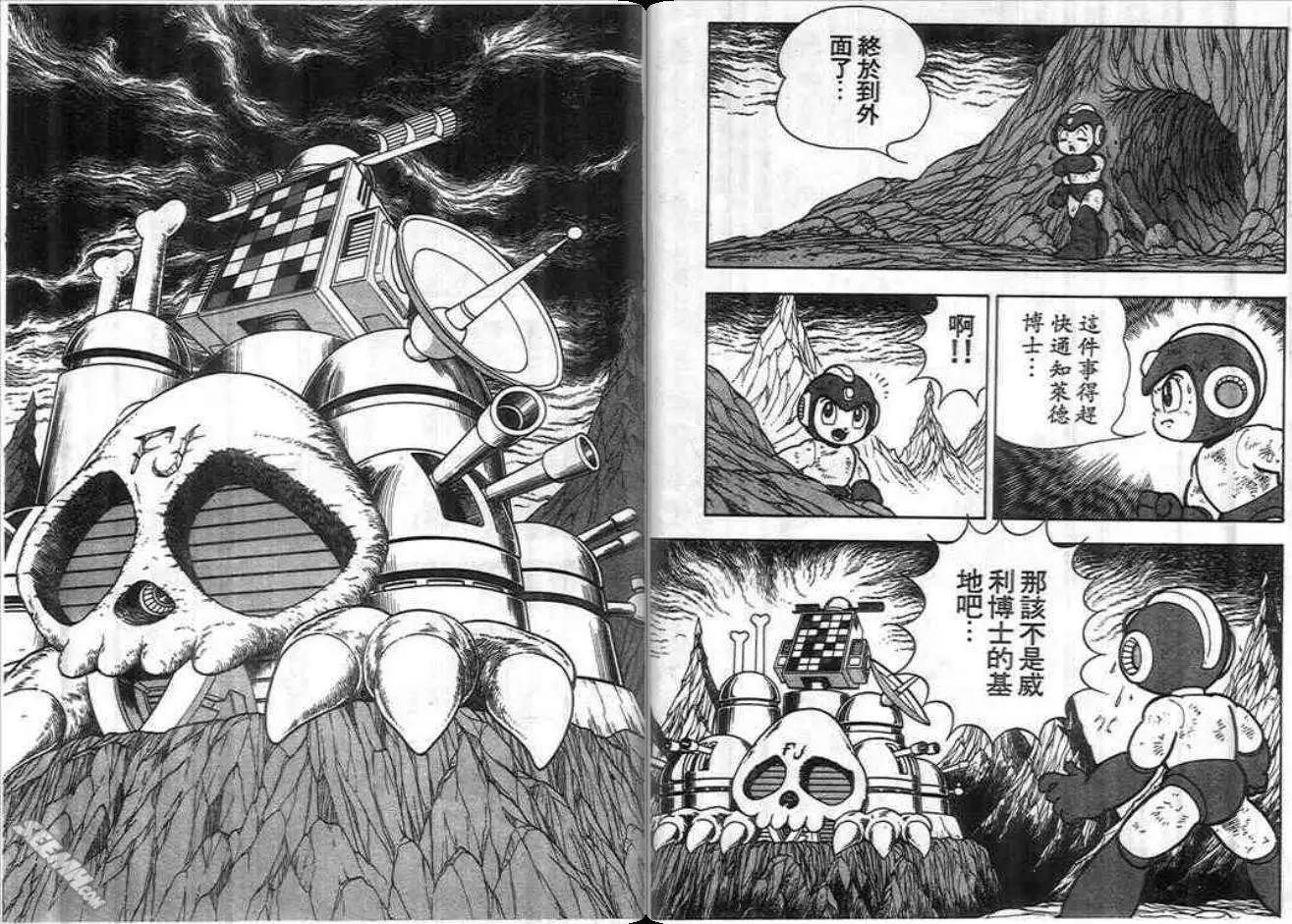 洛克人 - 第03卷(1/2) - 5