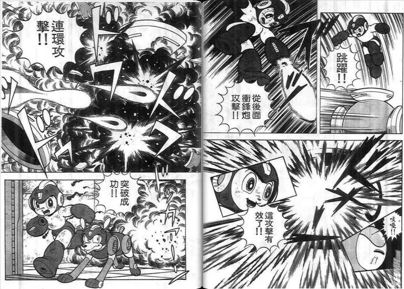 洛克人 - 第03卷(1/2) - 4