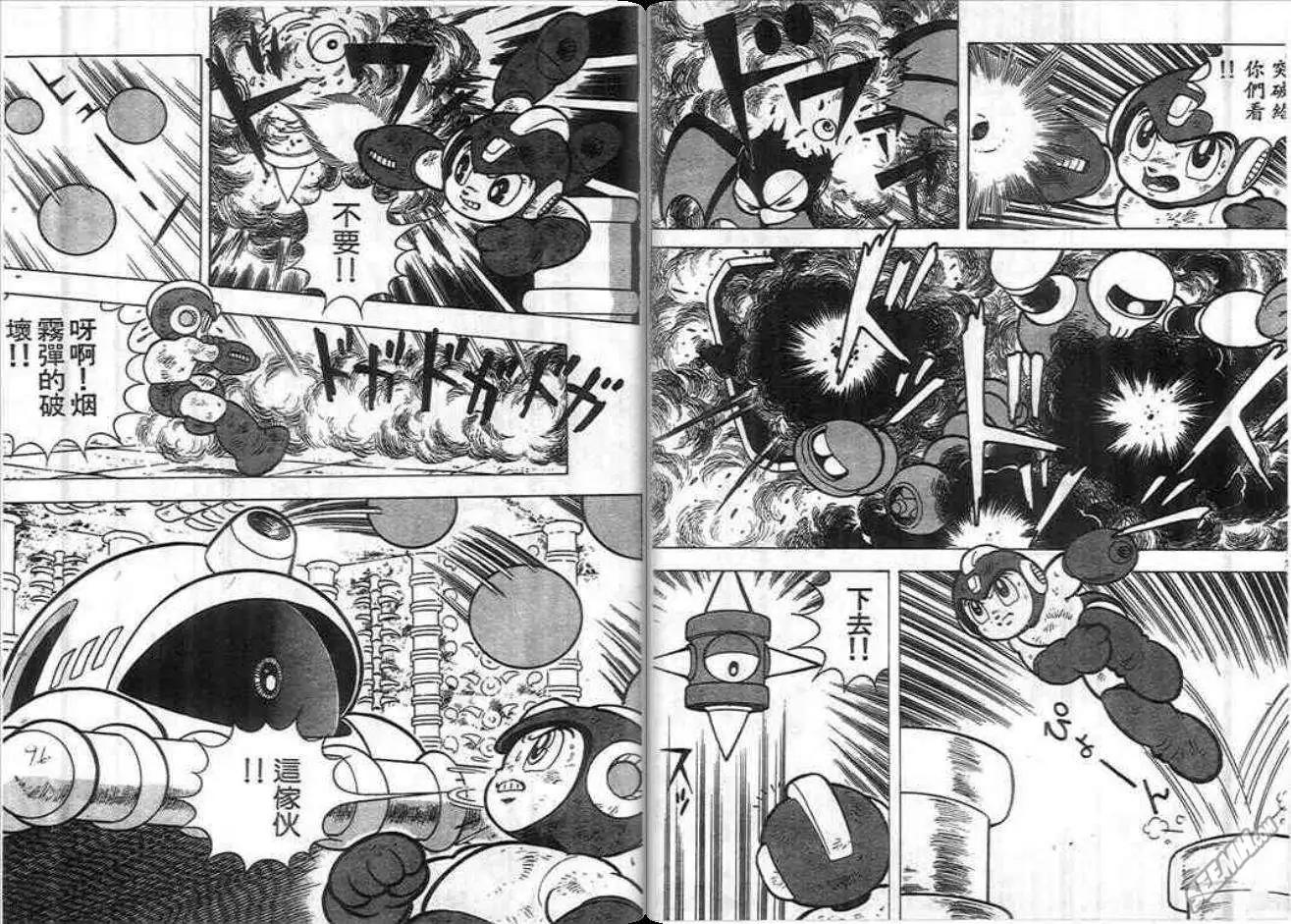 洛克人 - 第03卷(1/2) - 7