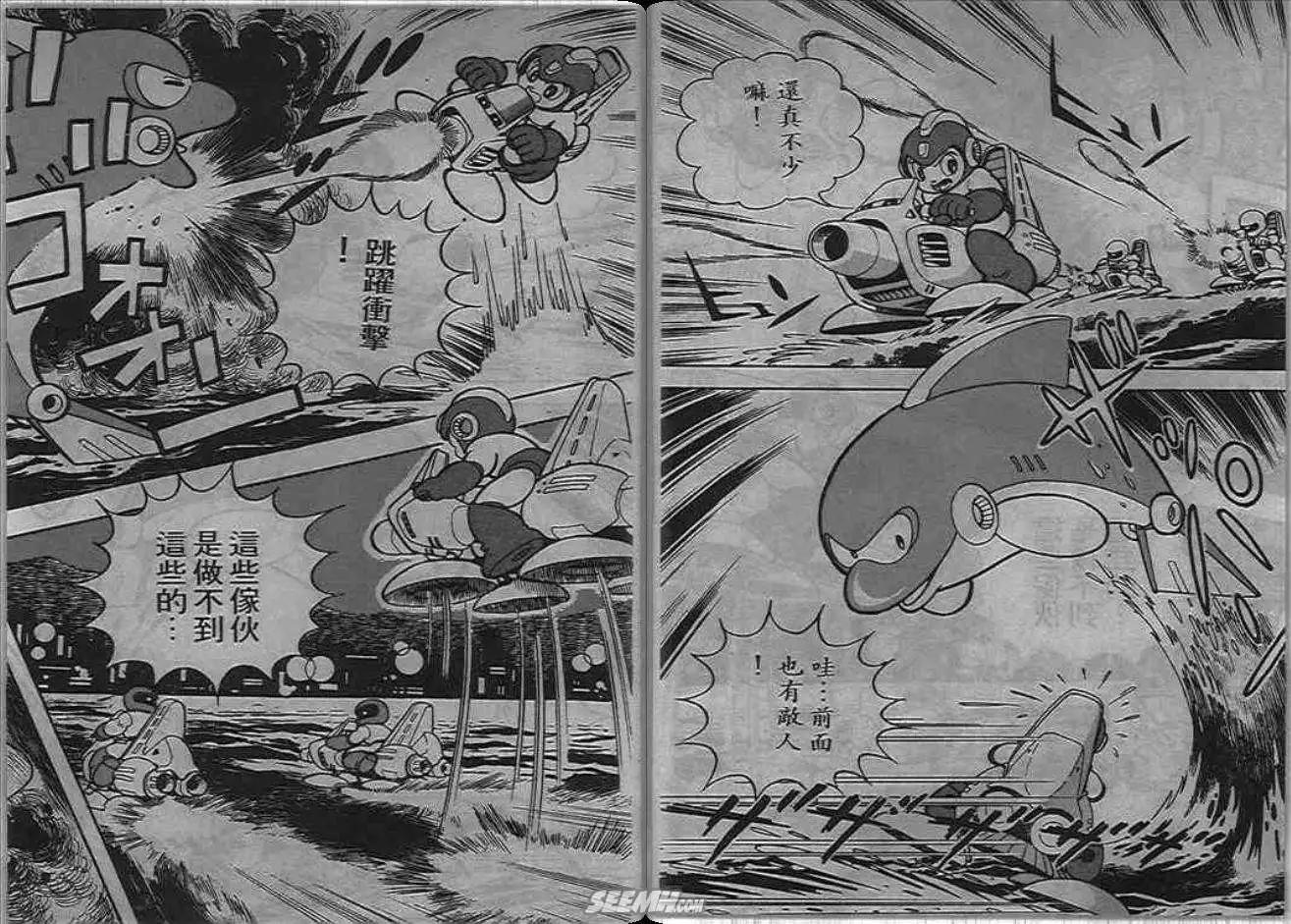 洛克人 - 第05_1卷(1/2) - 2