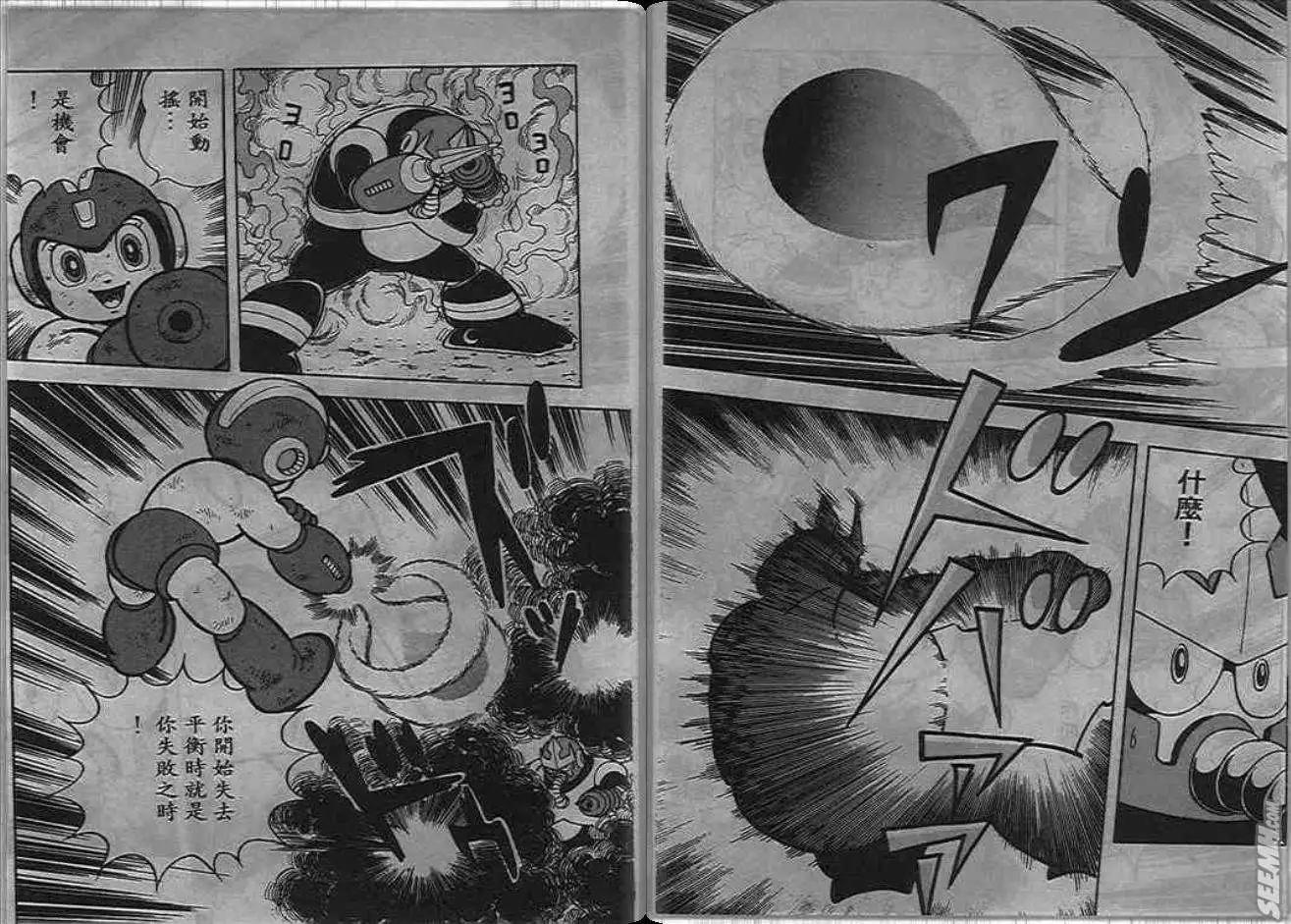 洛克人 - 第05_1卷(1/2) - 3