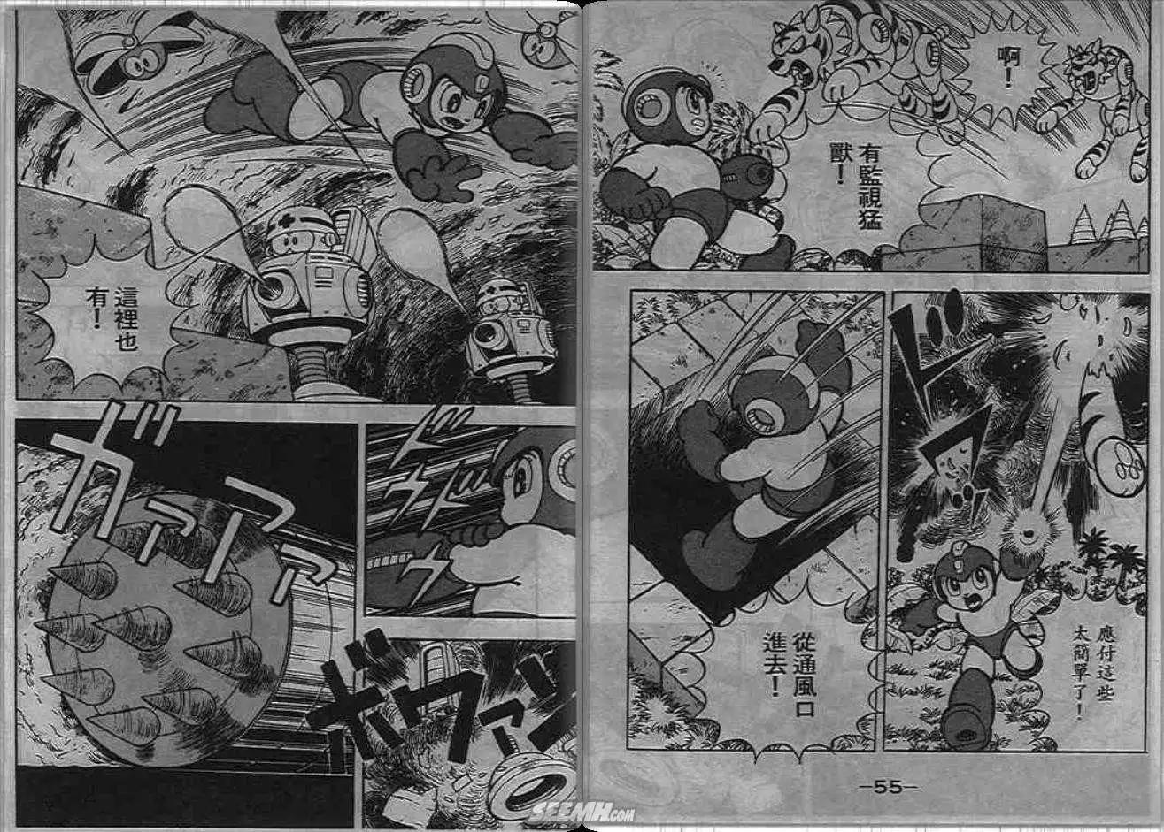洛克人 - 第05_1卷(1/2) - 5