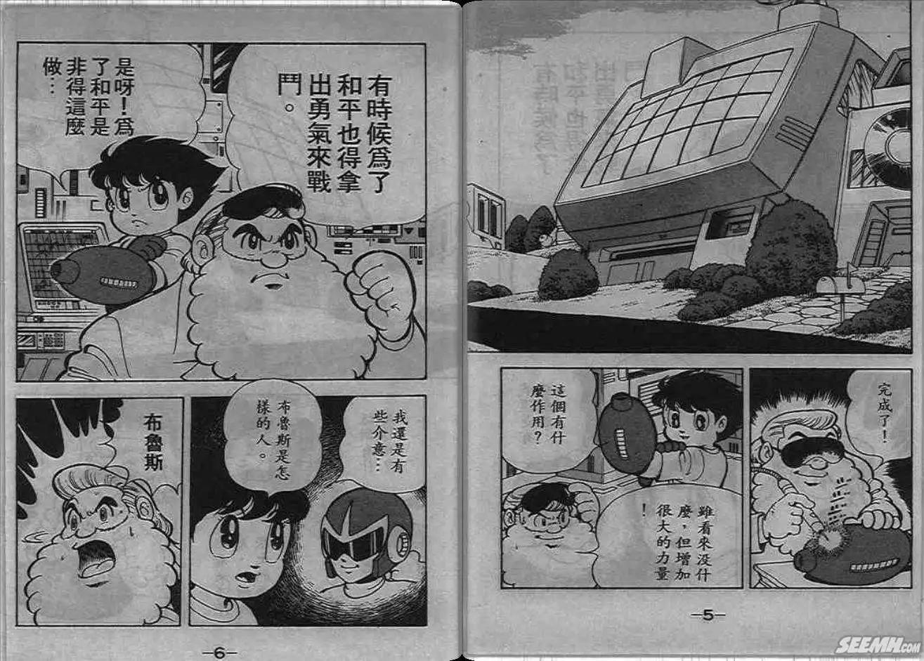 洛克人 - 第05_1卷(1/2) - 4