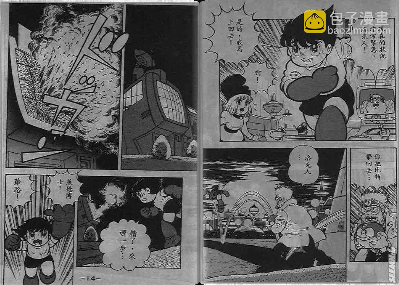 洛克人 - 第05_1卷(1/2) - 8