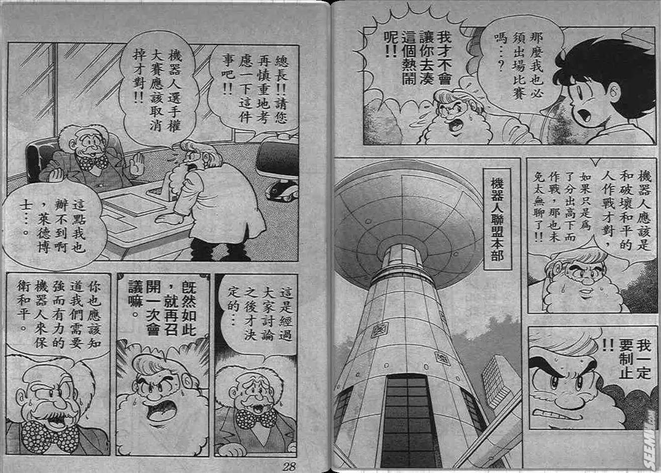 洛克人 - 第06_1卷(1/2) - 6