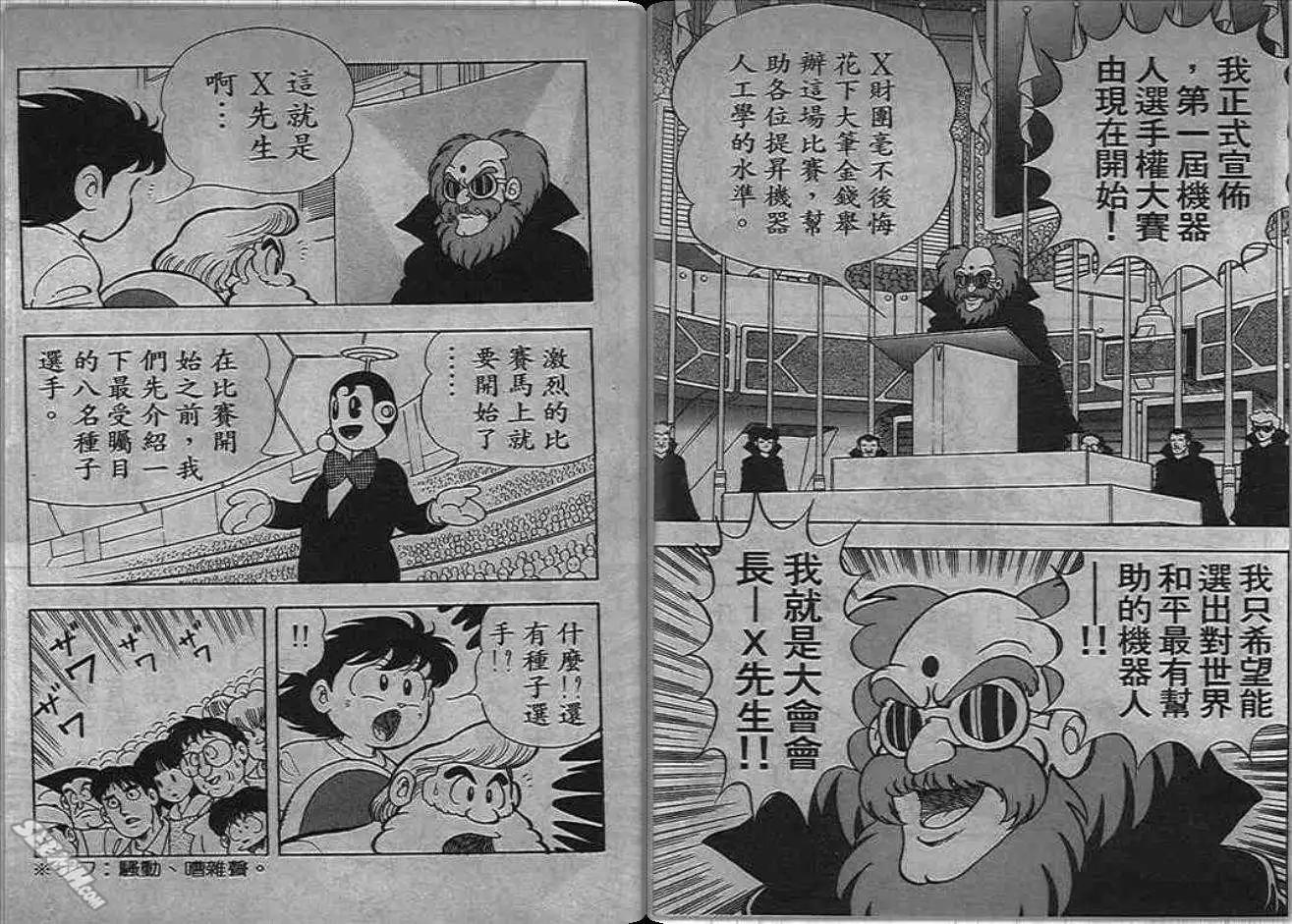 洛克人 - 第06_1卷(1/2) - 2