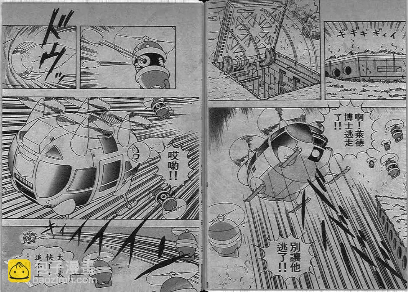 洛克人 - 第06_1卷(1/2) - 2