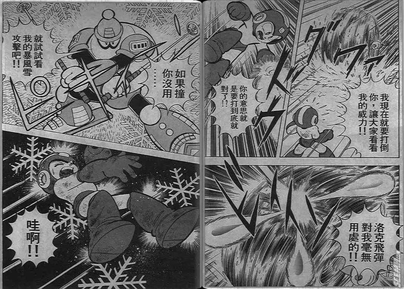 洛克人 - 第06_1卷(1/2) - 1
