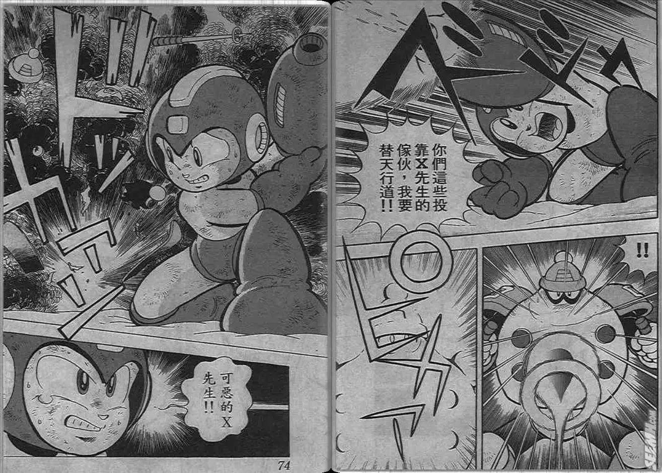 洛克人 - 第06_1卷(1/2) - 5