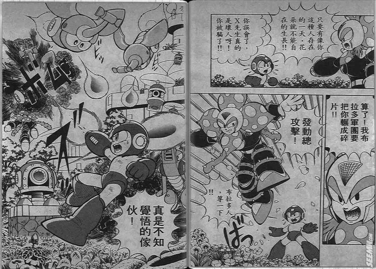 洛克人 - 第06_1卷(1/2) - 1