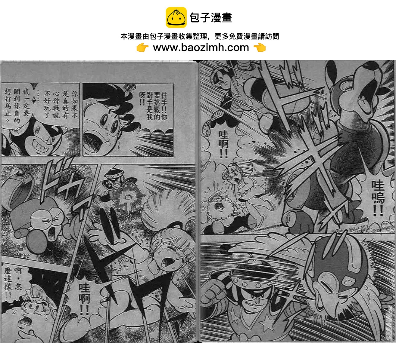 洛克人 - 第06_1卷(1/2) - 1