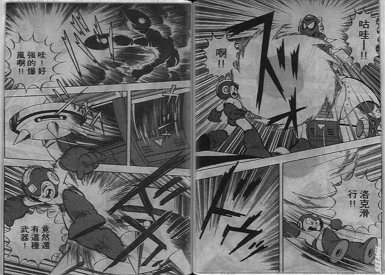 洛克人 - 第06_3卷(1/2) - 8