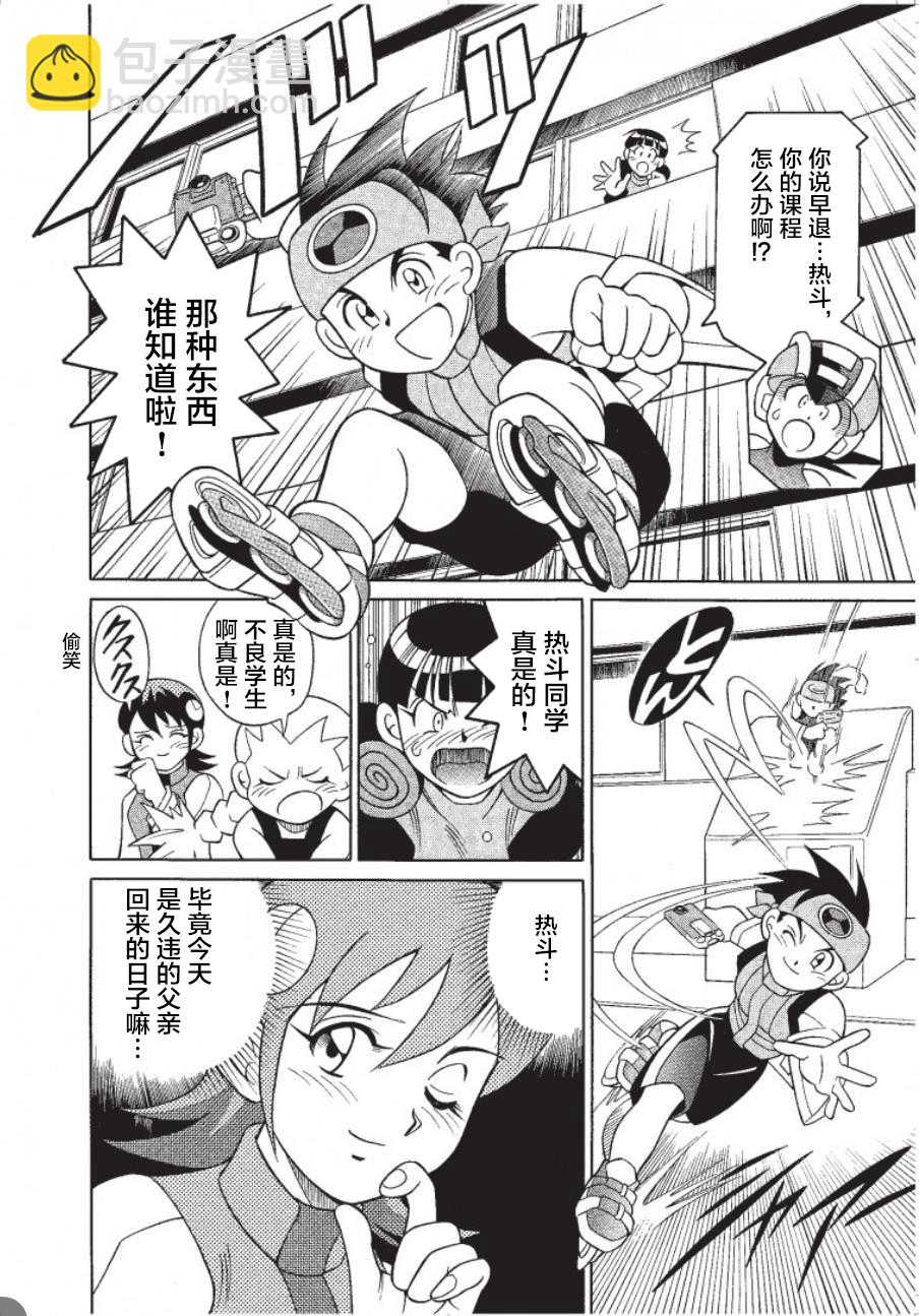 洛克人exe - 第01話 - 2
