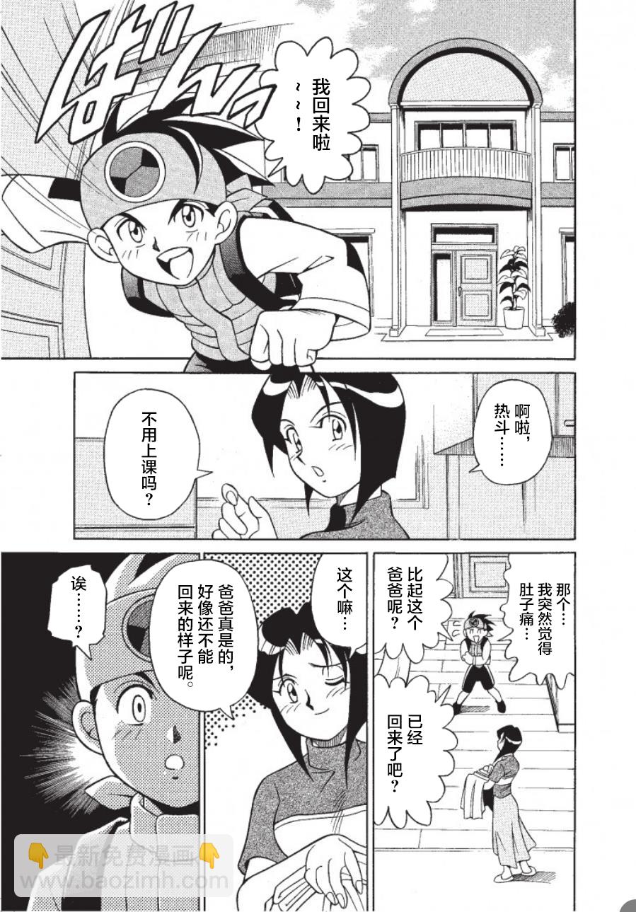 洛克人exe - 第01話 - 3