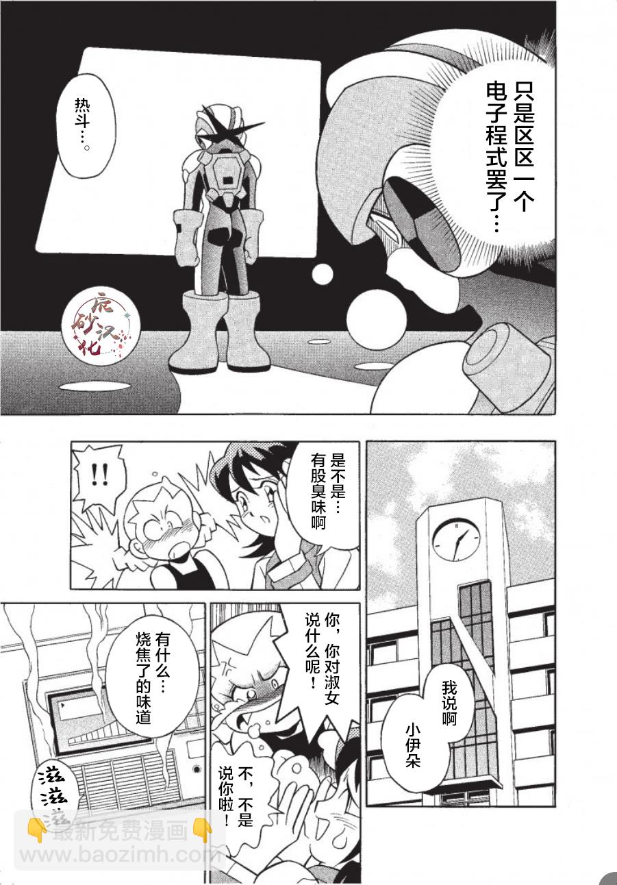洛克人exe - 第01話 - 7