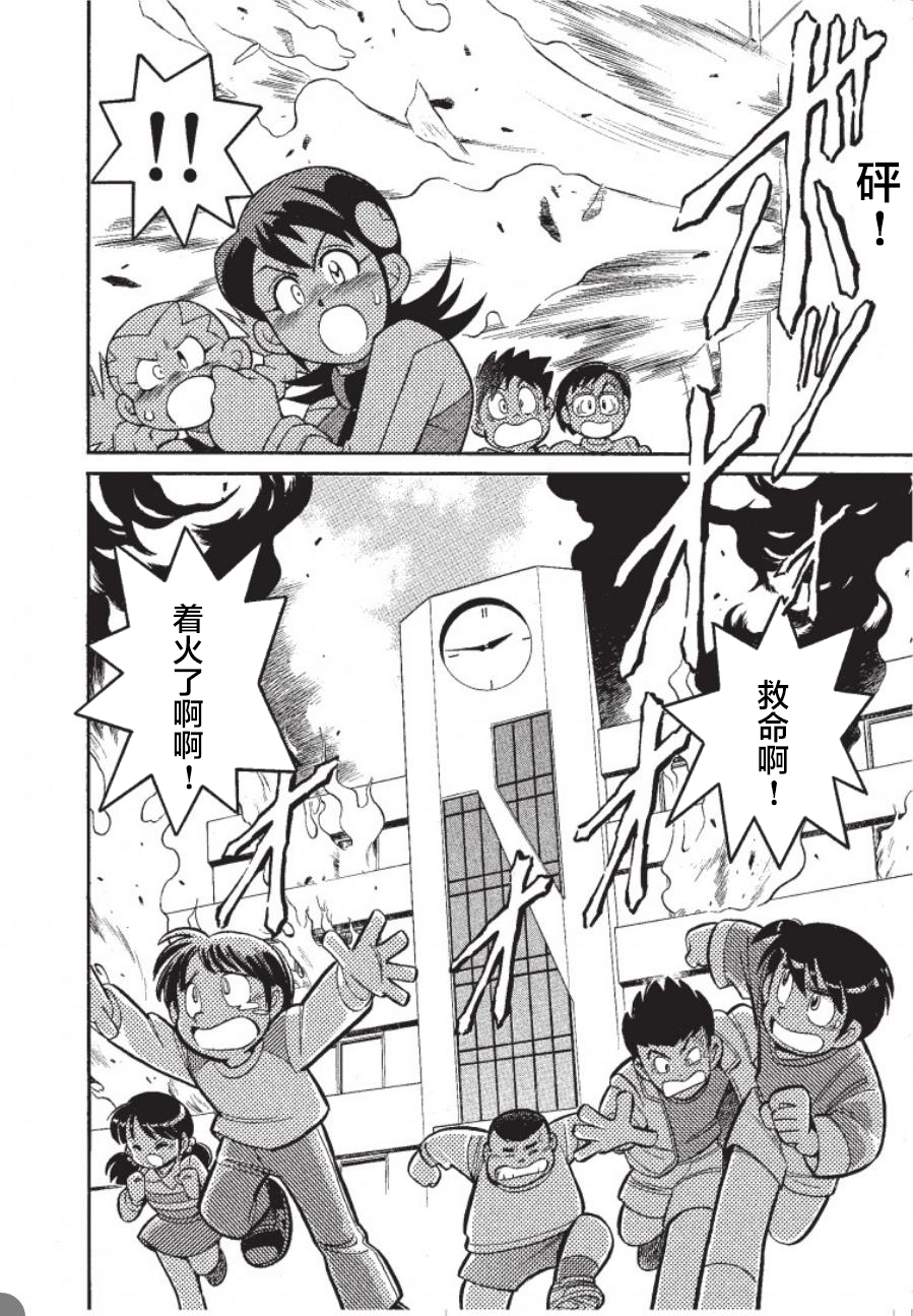 洛克人exe - 第01話 - 1