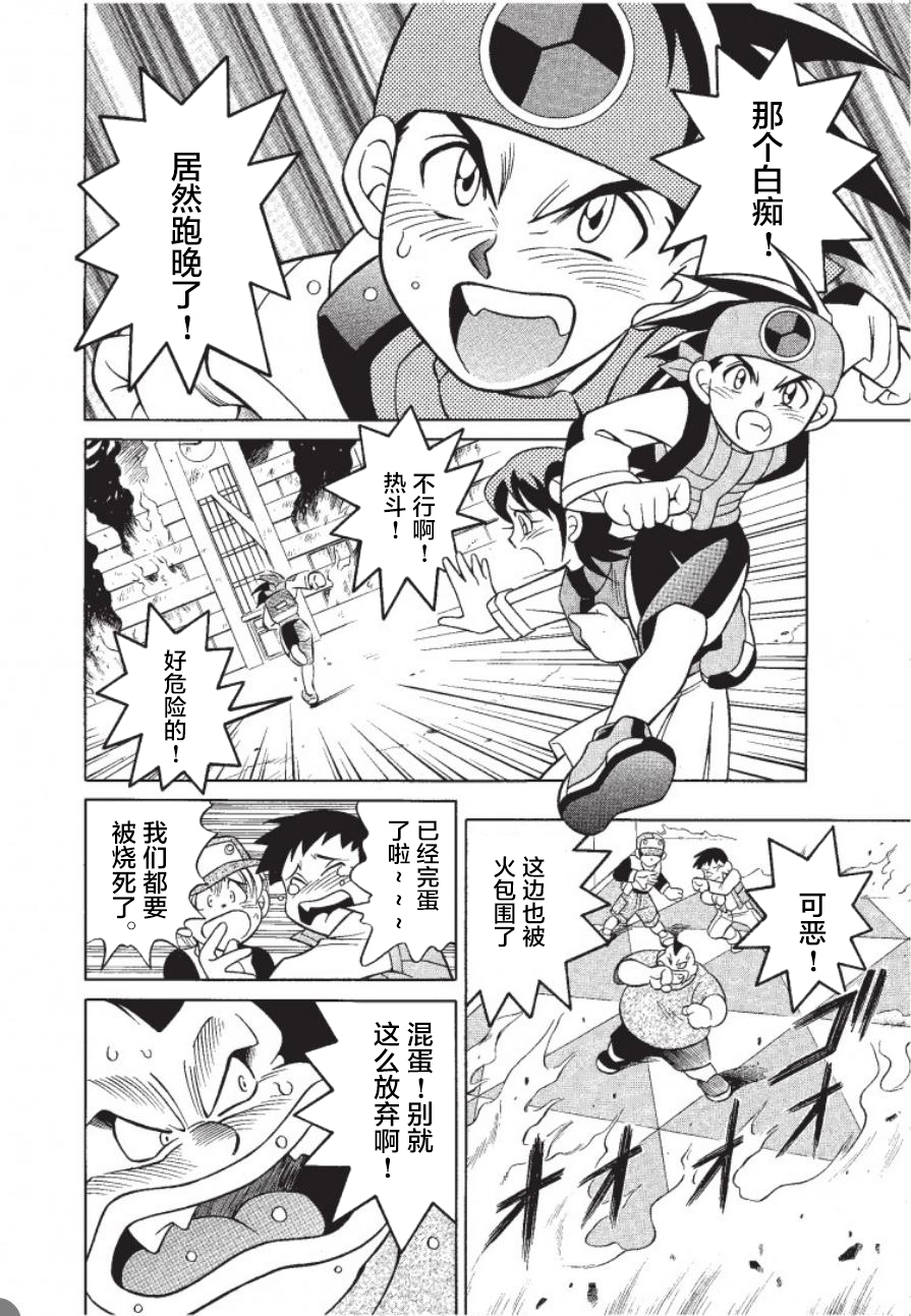 洛克人exe - 第01話 - 3