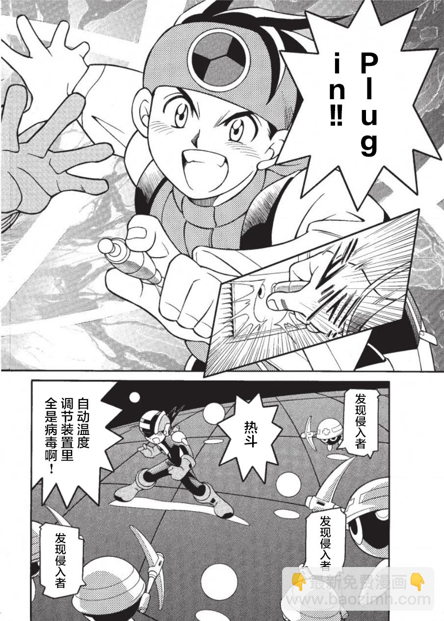 洛克人exe - 第01話 - 7