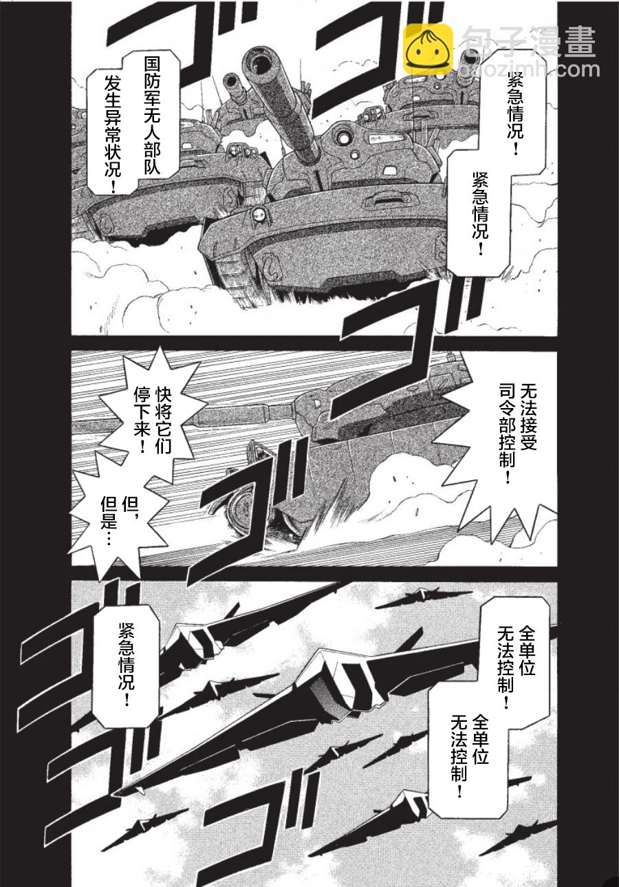 洛克人exe - 第01話 - 3