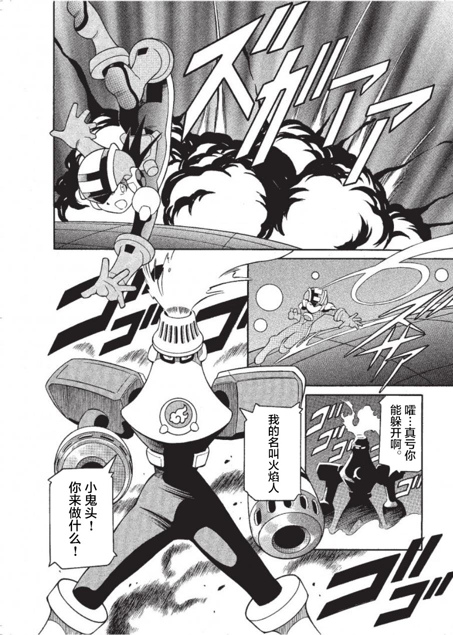 洛克人exe - 第01話 - 2