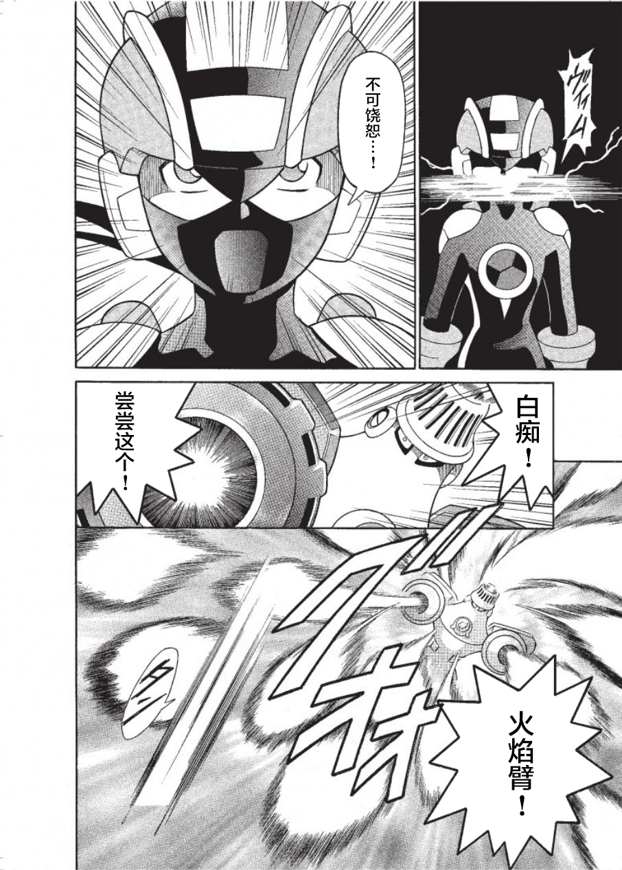 洛克人exe - 第01話 - 4