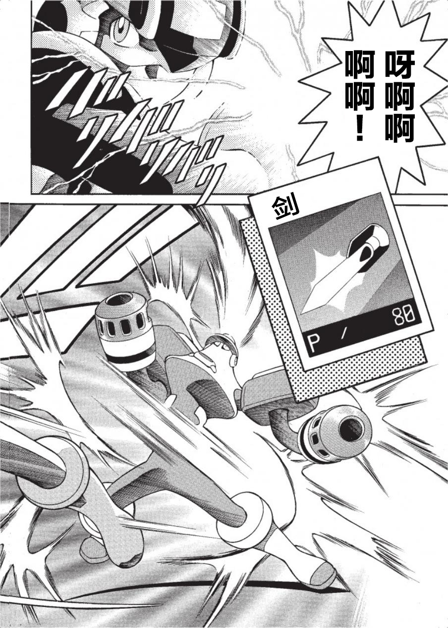 洛克人exe - 第01話 - 6