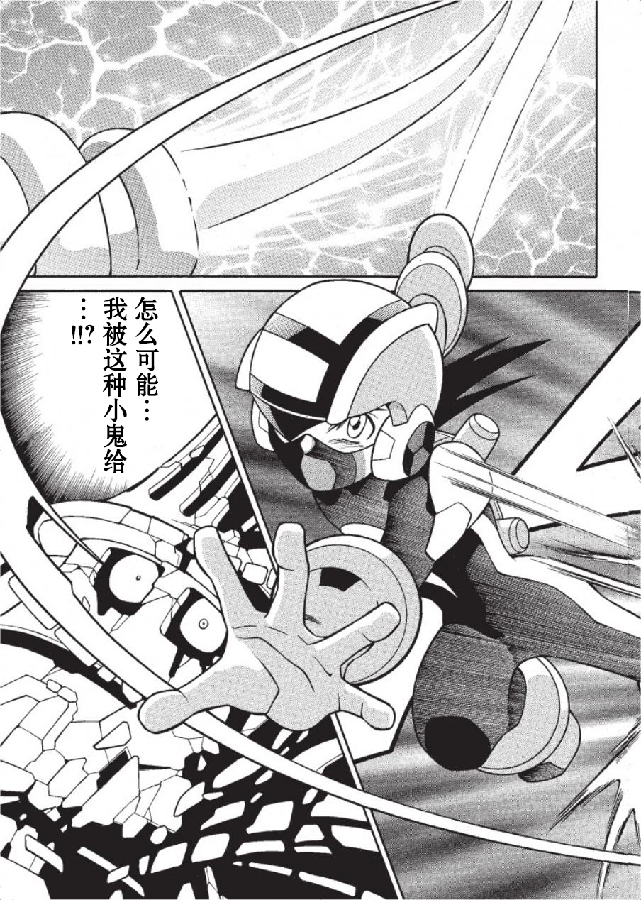 洛克人exe - 第01話 - 7