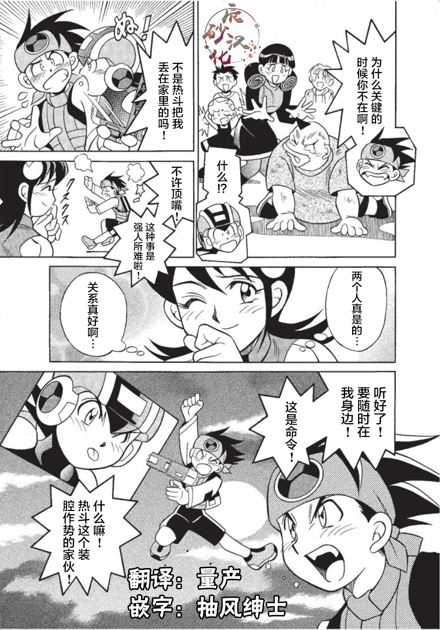 洛克人exe - 第01話 - 2