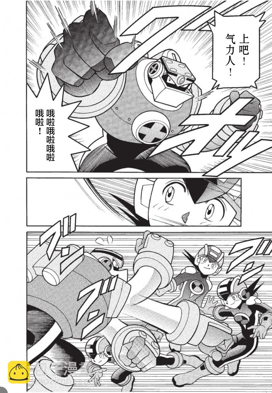 洛克人exe - 第01話 - 1
