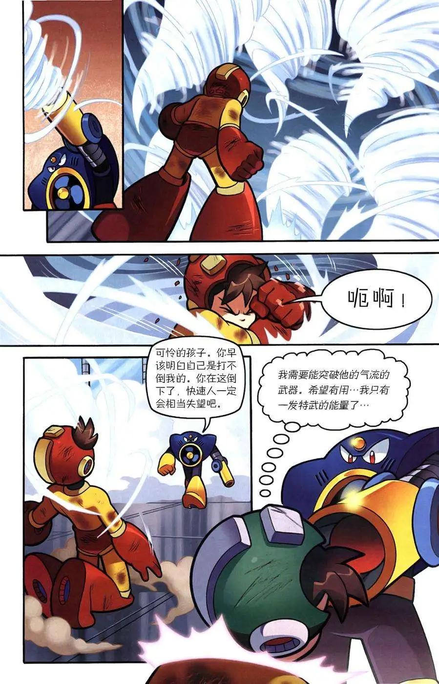 洛克人Mega Man - 第11卷 - 5