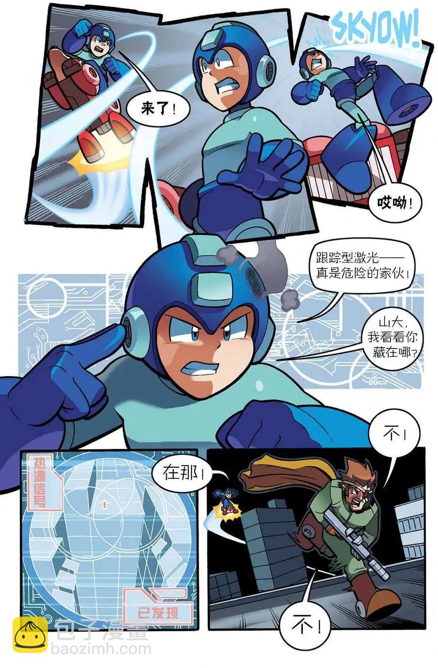 洛克人Mega Man - 第21卷 - 2