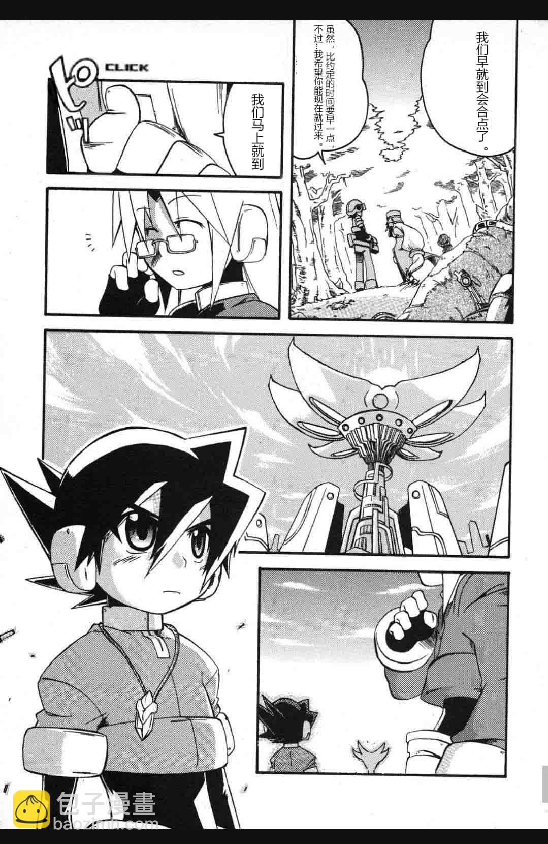 洛克人ZX - 第01話 - 5