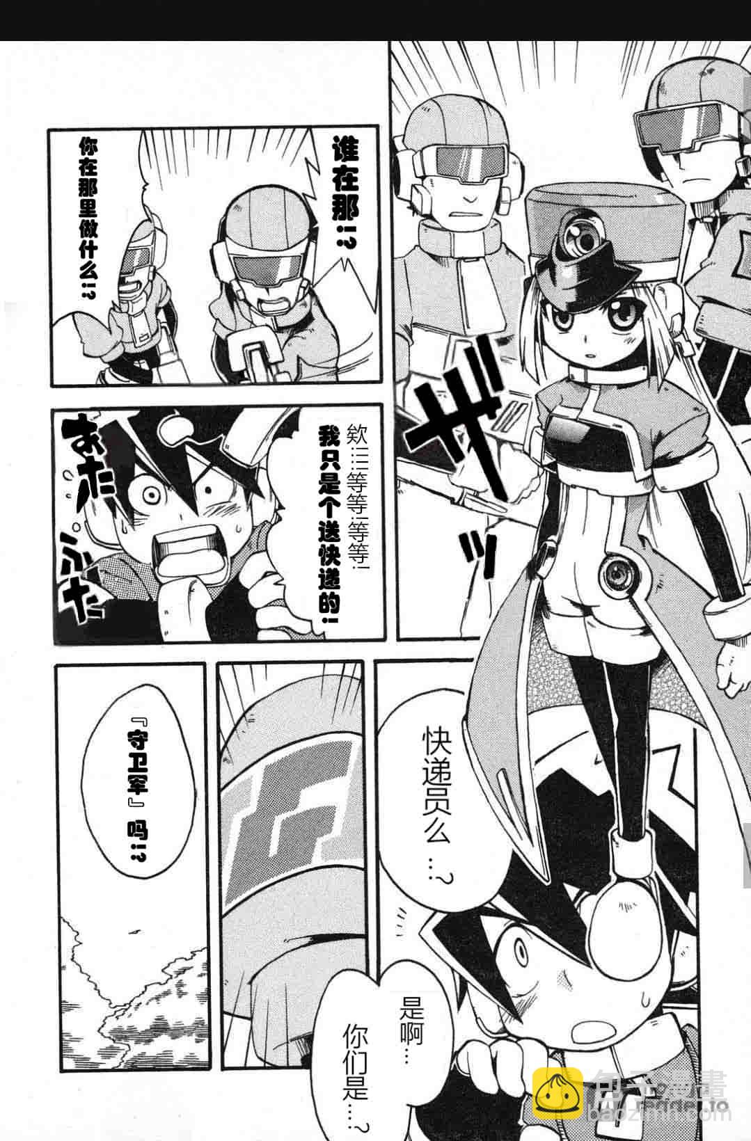 洛克人ZX - 第01話 - 1