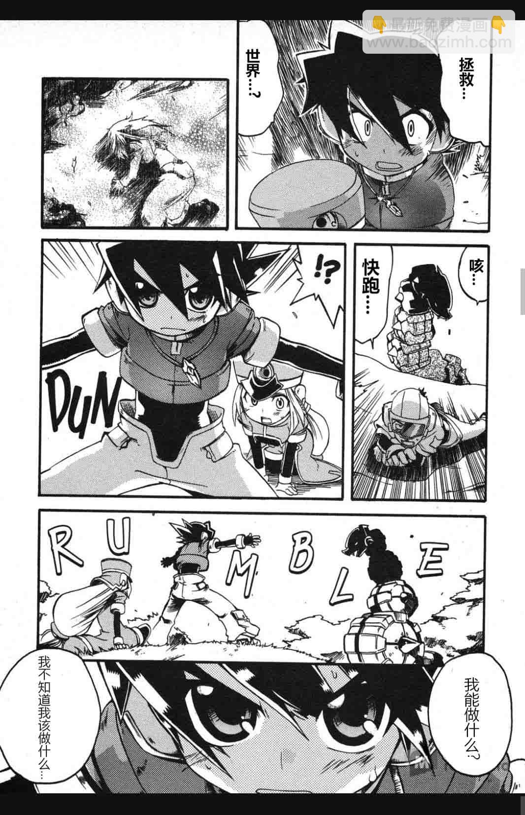 洛克人ZX - 第01話 - 4