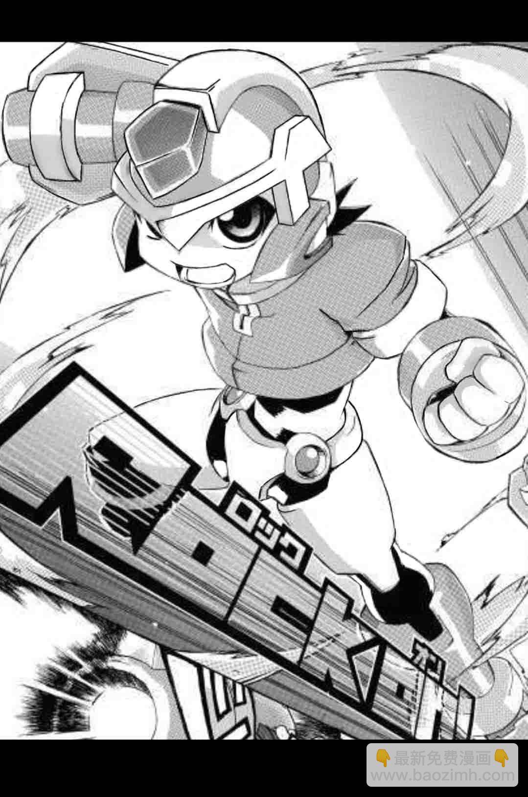 洛克人ZX - 第01話 - 6
