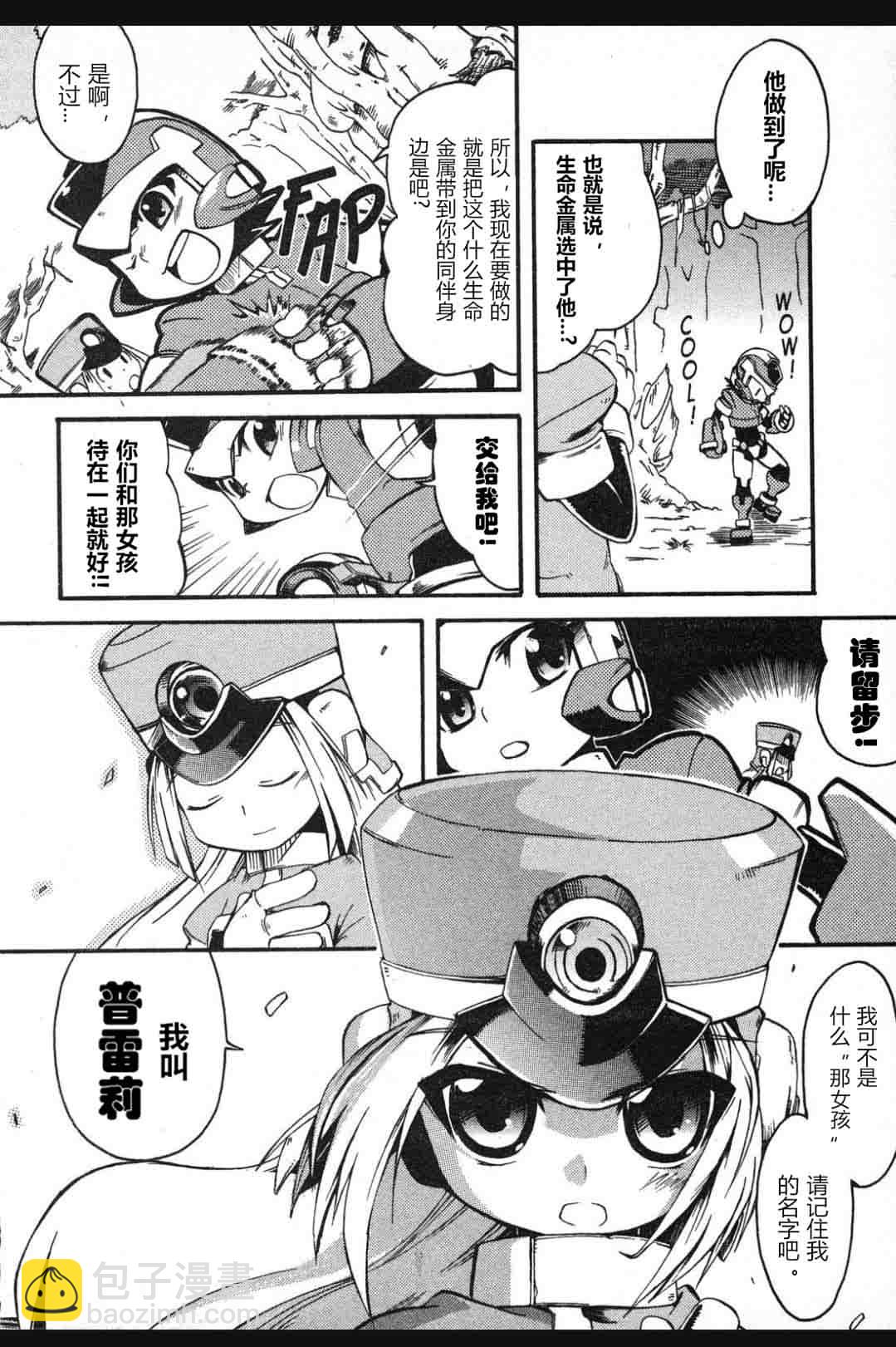 洛克人ZX - 第01話 - 3