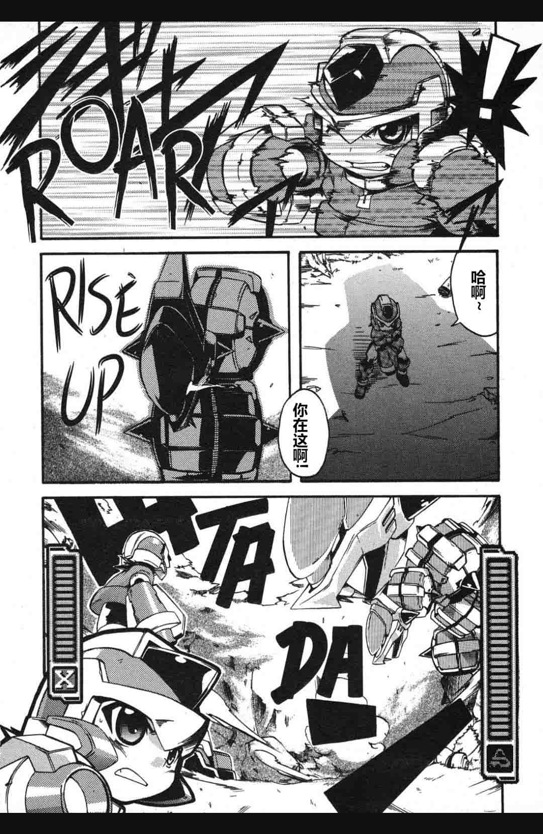 洛克人ZX - 第01話 - 5